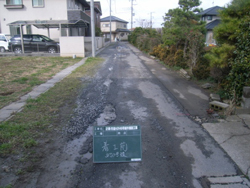 21単・市道A3149号線外舗装工事 平成21年度施工 石岡市発注 着工前
