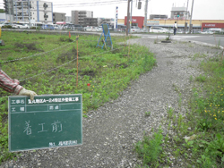 萱丸地区A-24街区外整備工事 発注者：独立行政法人 都市再生機構 平成28年10月竣工 着工前