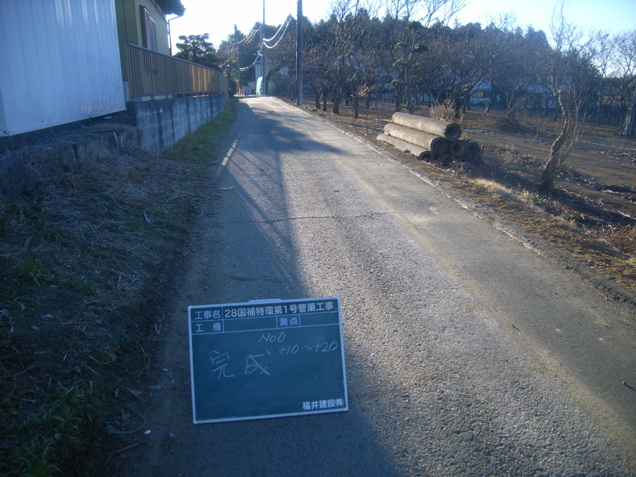 28国補特環第1号管渠工事　平成29年1月竣工　発注者：石岡市 完成